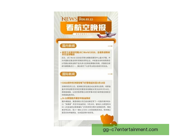 2026世界杯官方用球全新空气动力学外层提升飞行稳定性与精准度