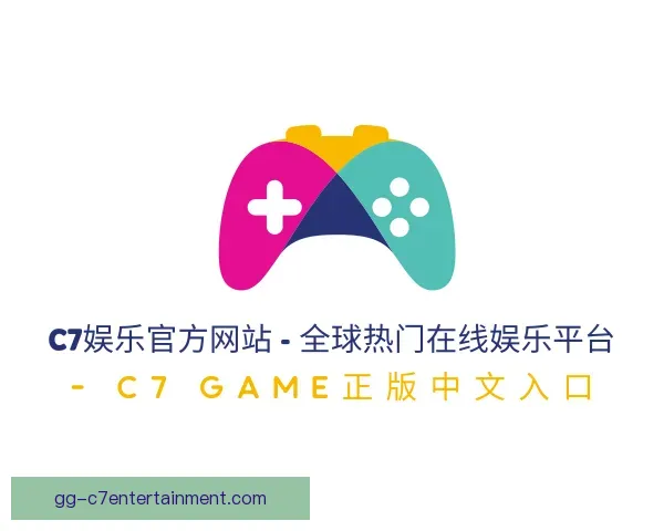 介绍c7娱乐官网